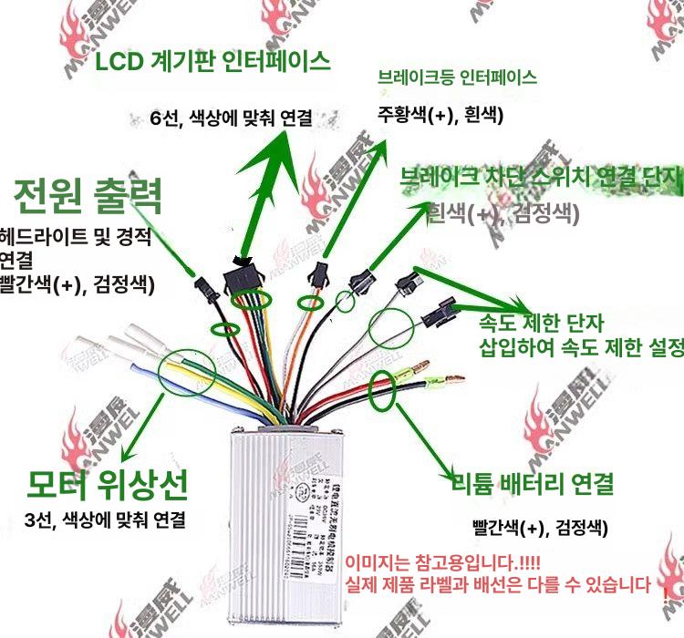 전동킥보드 스로틀게이지 계기판 36v 48v 52v 블루 36V 컨트롤러 - 상세 이미지 4