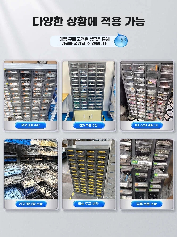 철제 부품서랍 캐비닛 서랍공구함 보관함 기본형 - 상세 이미지 2