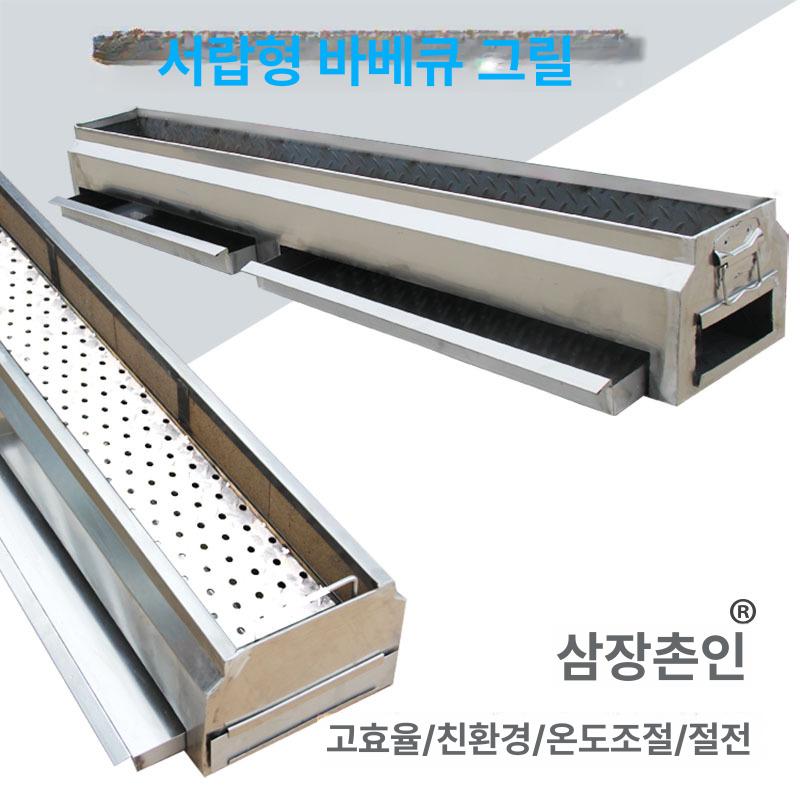 일본식 숯불 그릴 야끼니꾸 야끼토리 꼬치구이 고급 스텐 직사각형 분리형 화로 캠핑 업소용 1 m - 상세 이미지 2