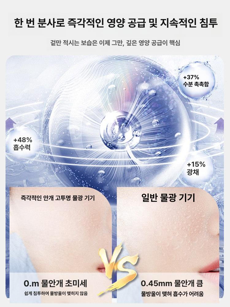 앰플분사기 앰플스프레이건 업소용 피부샵 얼굴 수분 리틀 돌핀 [화이트] - 상세 이미지 5