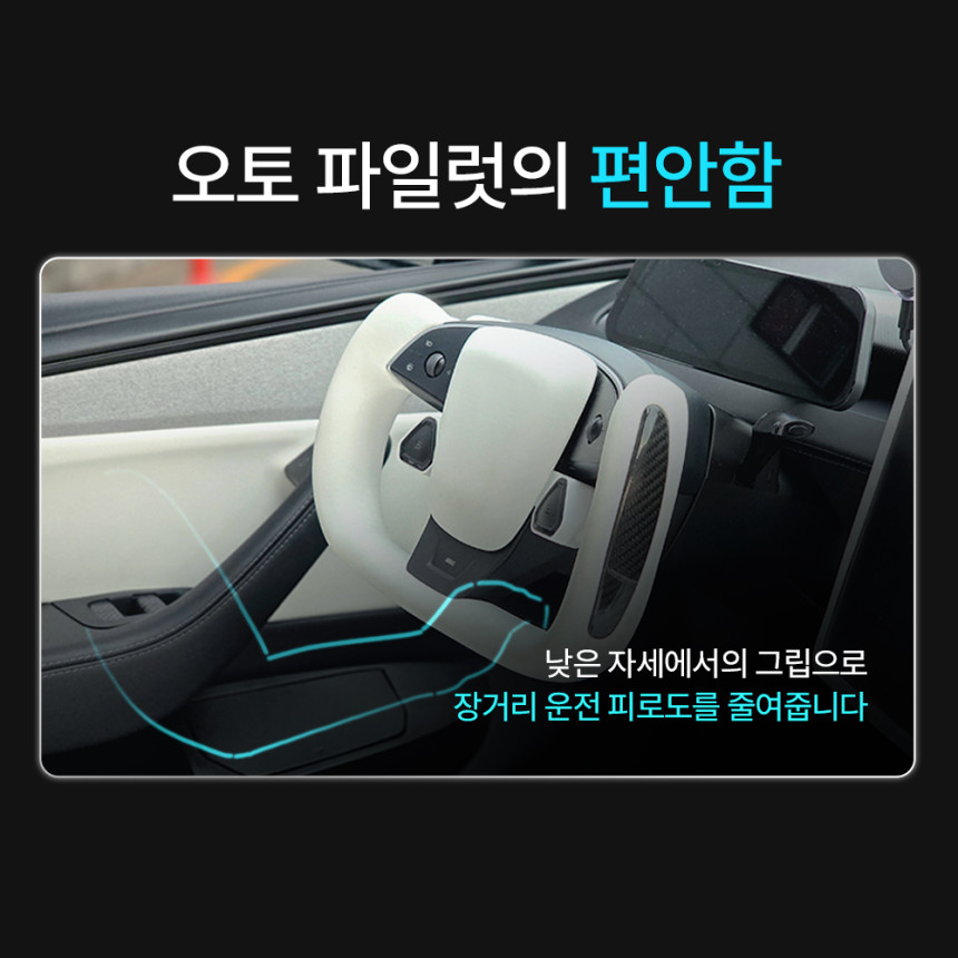 티슬릭스 테슬라 요크핸들 350mm v2 주니퍼 하이랜드 순정사이즈 사진 3