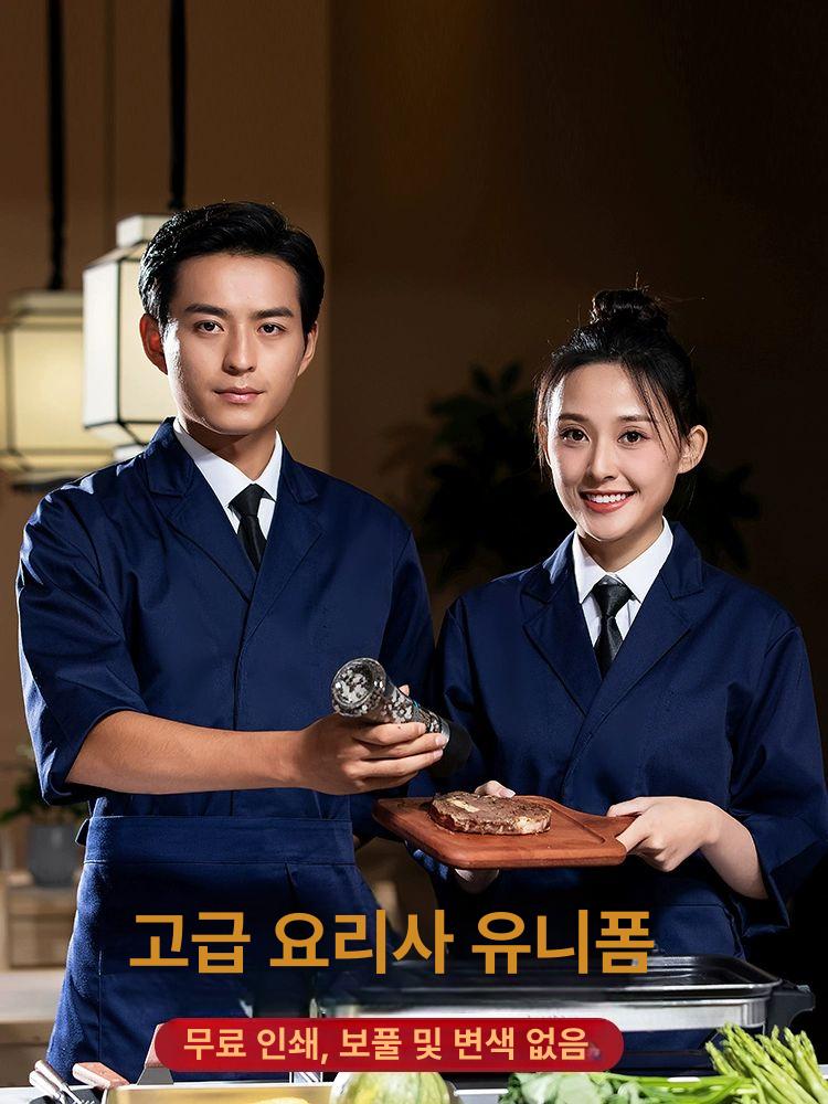 일식 가운 스시 빅사이즈 요리사복 반팔 남자 이자카야 - 상세 이미지 3