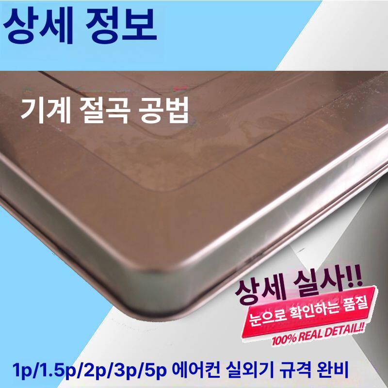 에어컨 실외기 물받침대 프리미엄 선반 스테인리스 물받이 스테인리스스틸 3p 일체형 930x440 - 상세 이미지 3