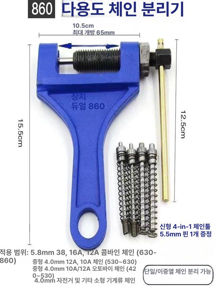 체인 분해기 조임기 도구 농기계 리무버 산업용 장치 핀형 체결 해제 메커니즘 - 상세 이미지 3