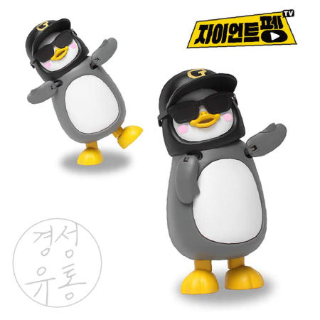 경성 시작 펭수 프라모델 (힙합펭수) 캐릭터인형 피규어모형