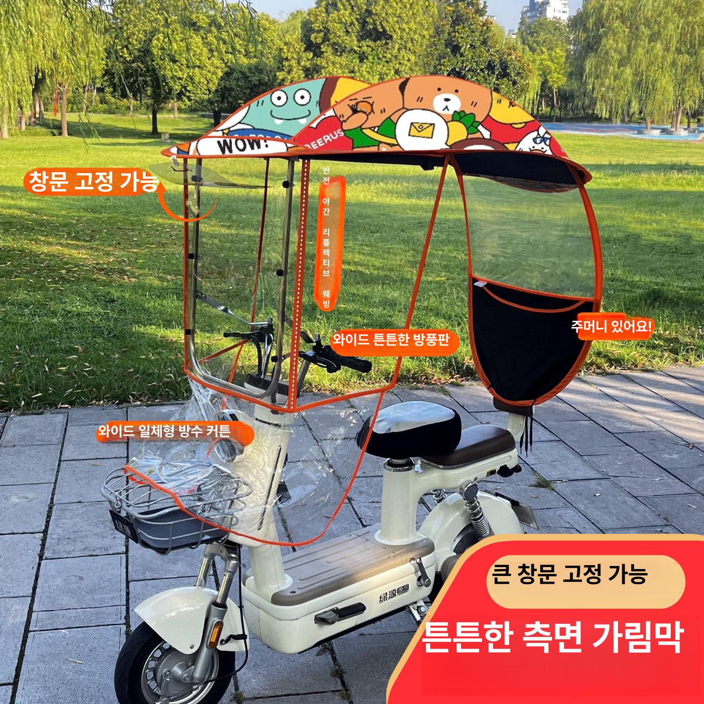 오토바이 캐노피 햇빛가리개 덮개 커튼 분리형 방수커버 - 상세 이미지 2