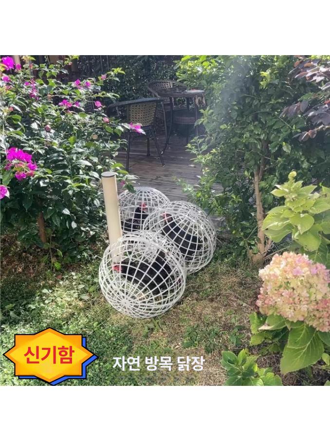 이동식닭장 원형 구형 싸움방지 보호 오리 고양이 케이지 지름 40cm 1개 (기본 화이트) - 상세 이미지 2