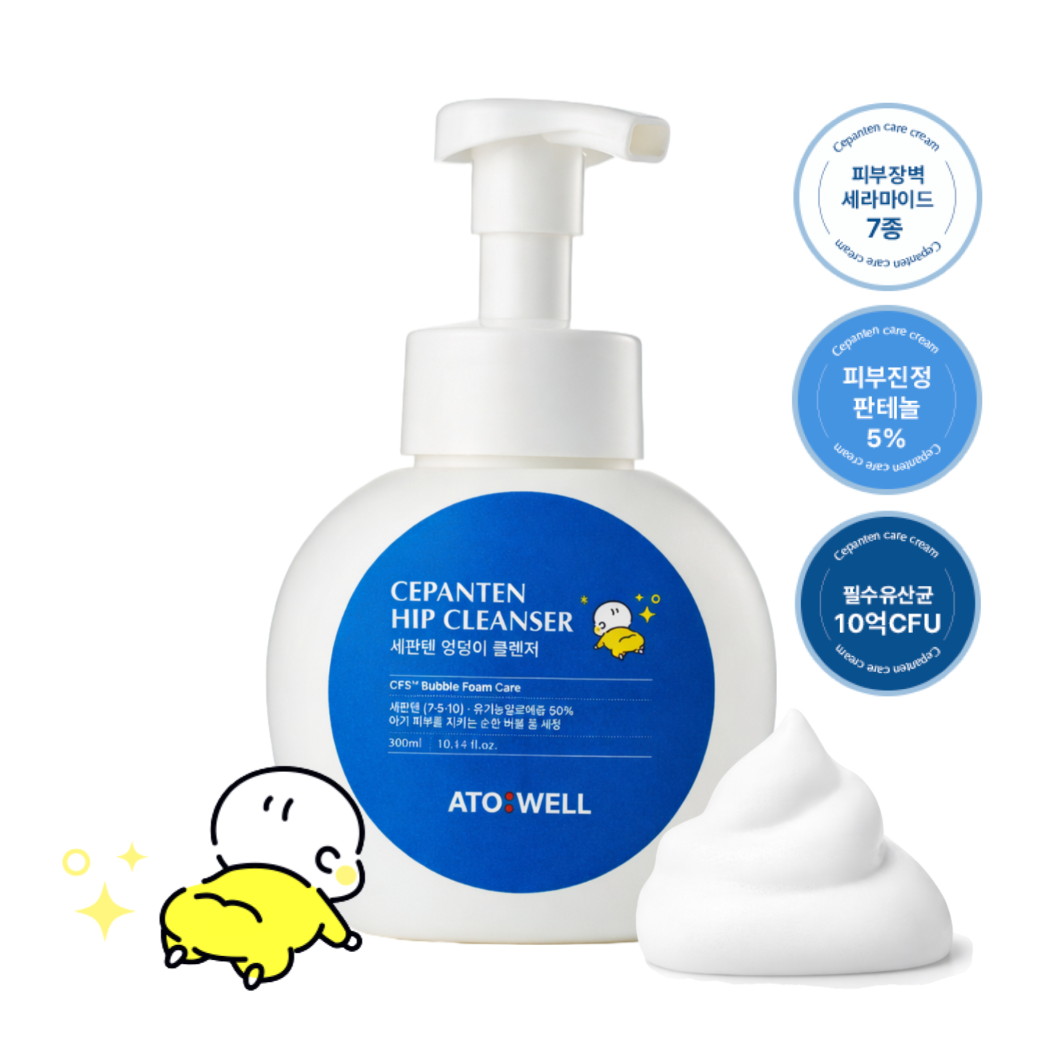 아토웰 세판텐 아기 엉덩이 클렌저 유아 신생아 약산성 세정제 청결제 300ml