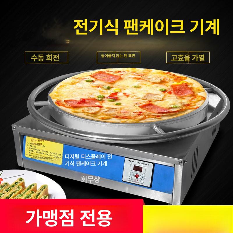 크레페기계 제조기 크페이프철판 그릴 머신 노점 40cm (전기 가열+속도 조절) - 상세 이미지 2