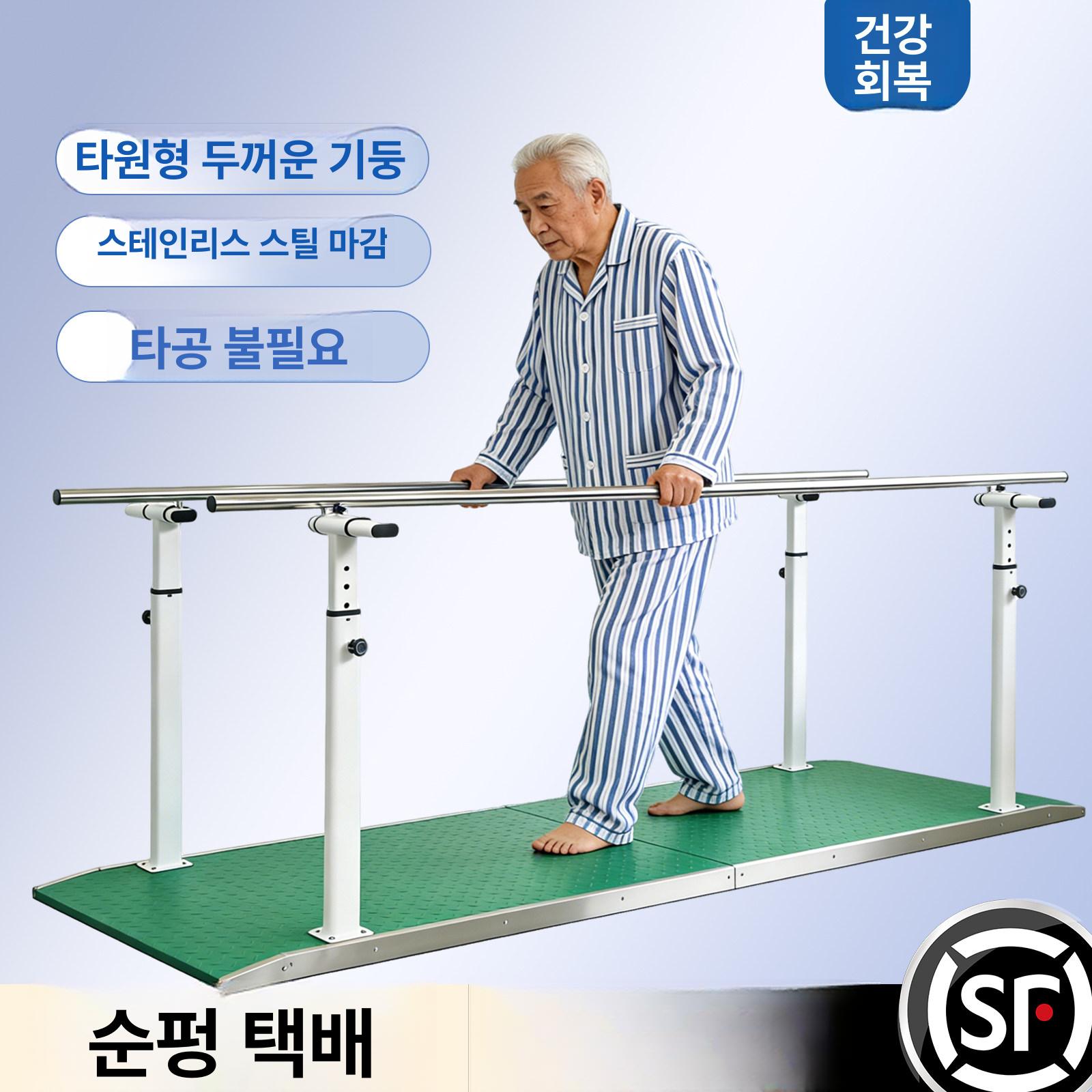 재활평행봉 밸런스바 복지관 연습 균형 노인 하지 2m 평행봉 가죽 마감 - 상세 이미지 2