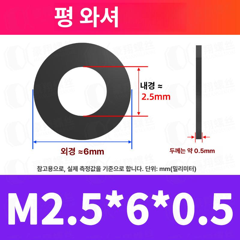 M20 M22 M24 탄소강 등급 8 8 고강도 검정색 플랫 와셔 DIN125 규격 볼트 M2x4.5x0.5 이미지 8