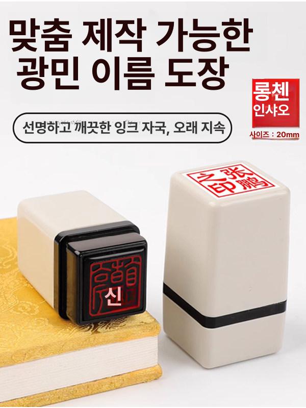 학원 결재방제작 학교 업무용 선생님 농협 개인사업자 그레이 정사각형 20x20 - 상세 이미지 2