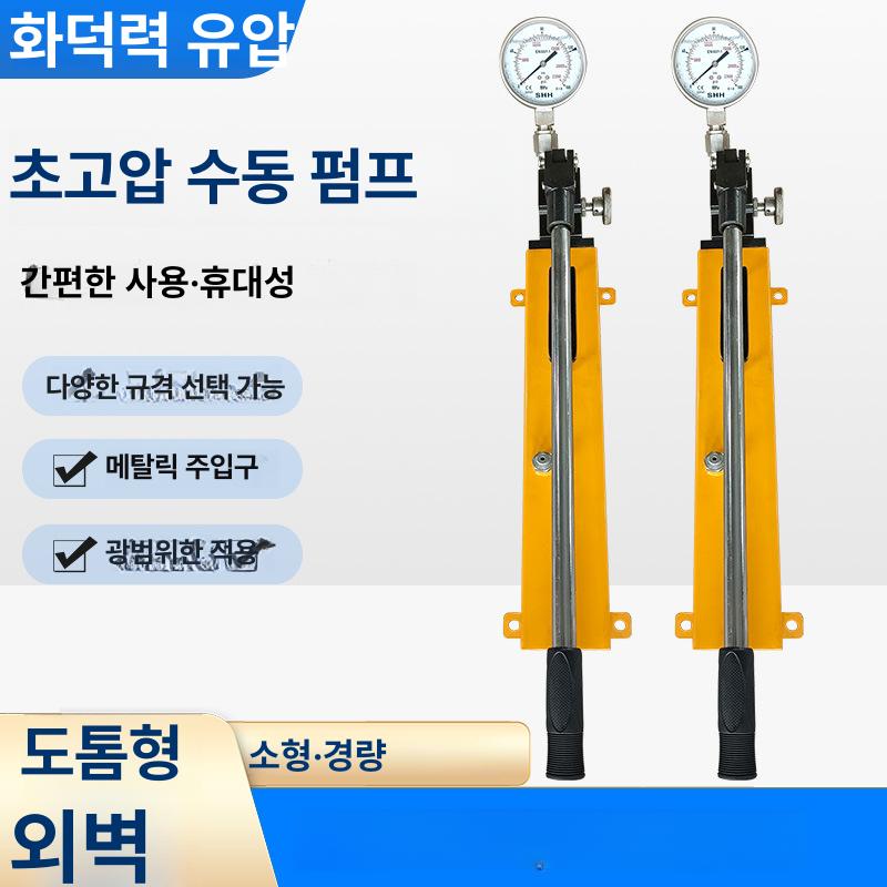 앙카 볼트 인발시험 만능재료시험기 유압 수동 펌프 디지털 압력 게이지 현장용 휴대용 강철 100 MPa 수동 펌프 - 상세 이미지 2