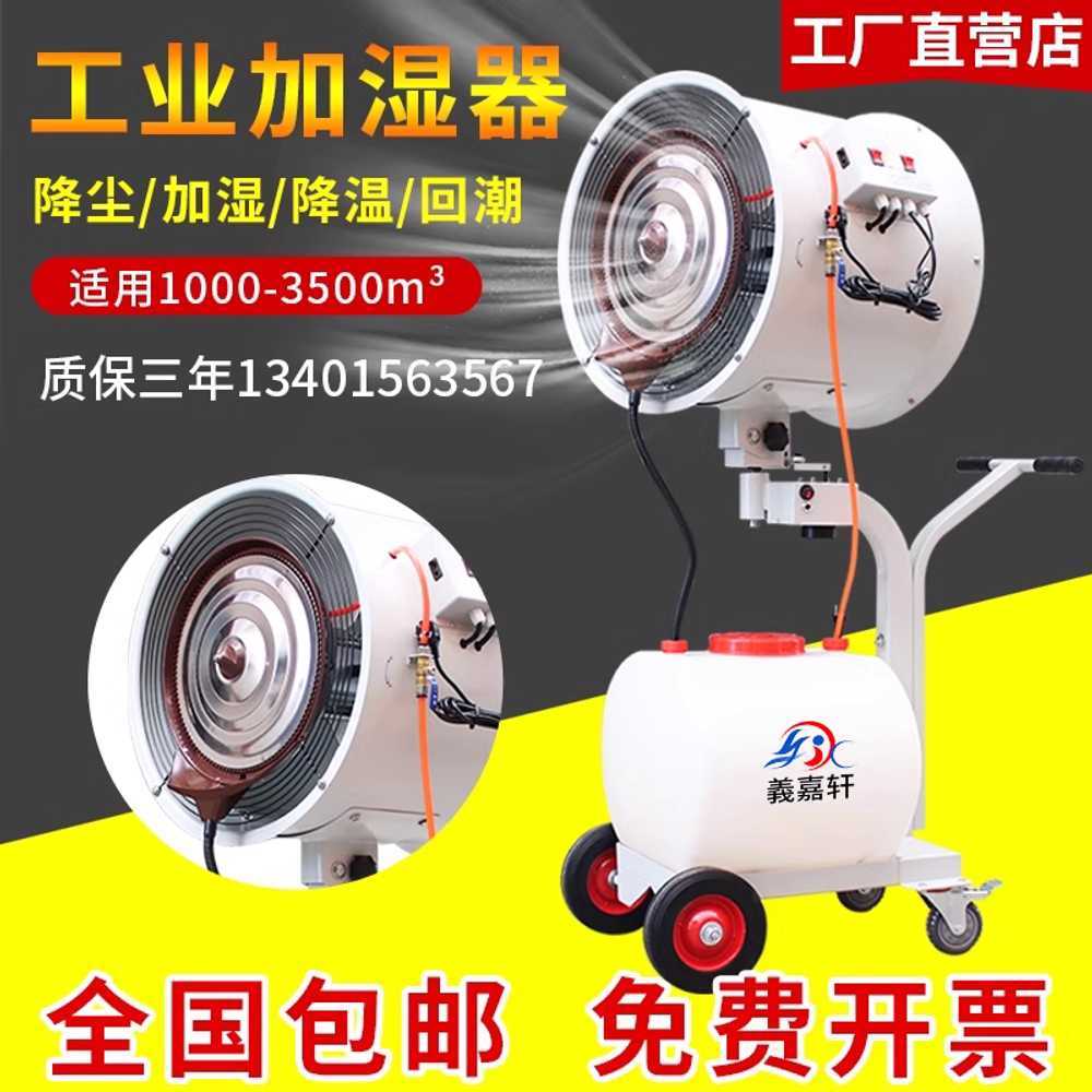 산업용 가습기 초음파 공장 마트 수분 미스트 습도 550W - 상세 이미지 2