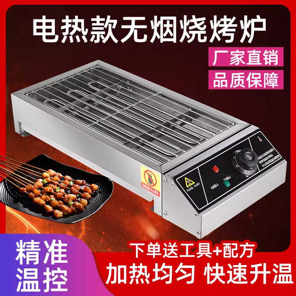 꼬치 직화 구이기 업소용 식당 용 로스터 일식 전기 그릴 3000w - 상세 이미지 5
