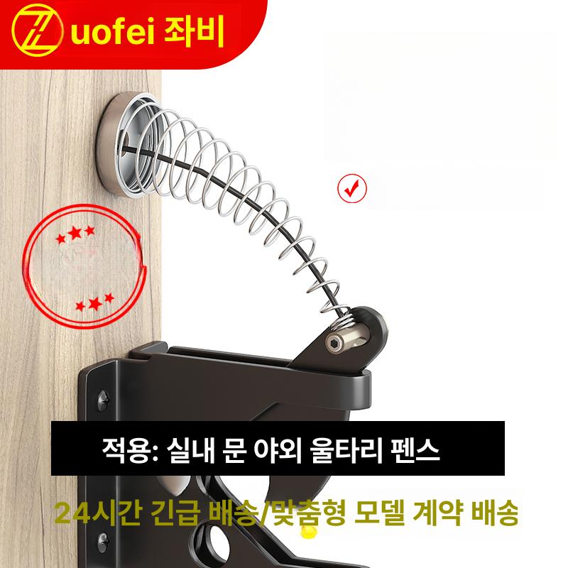 빗장 도어락 자동잠금 걸쇠 대문잠금장치 보안장치 문고리 블랙 롱 144mm - 상세 이미지 4