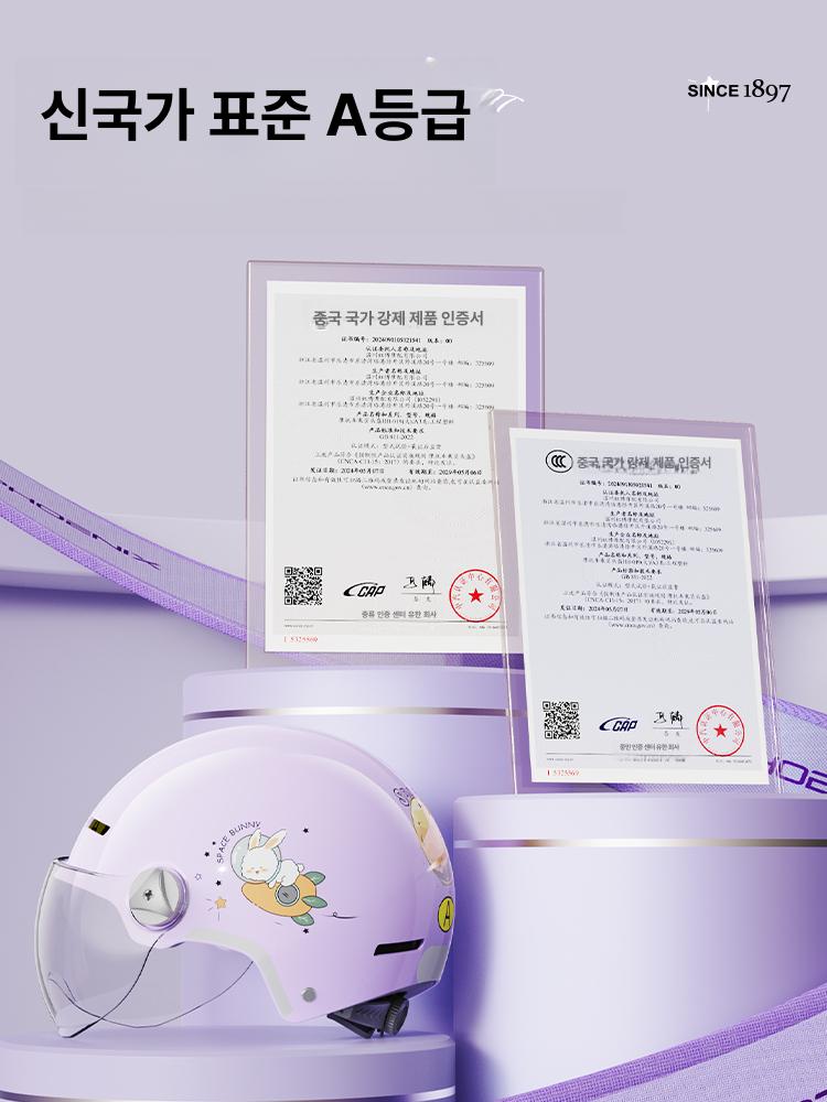 전기 자전거 헬멧 여성 귀여운 사계절 곰돌이 통풍 귀 - 상세 이미지 3