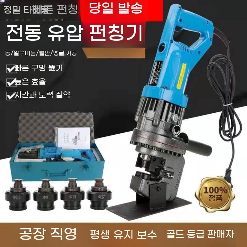 유압 산업용 철판 강철 천공기 기계 뚫는 펀칭기 장비 금속 전기 가공용 구멍 전동식 - 상세 이미지 2