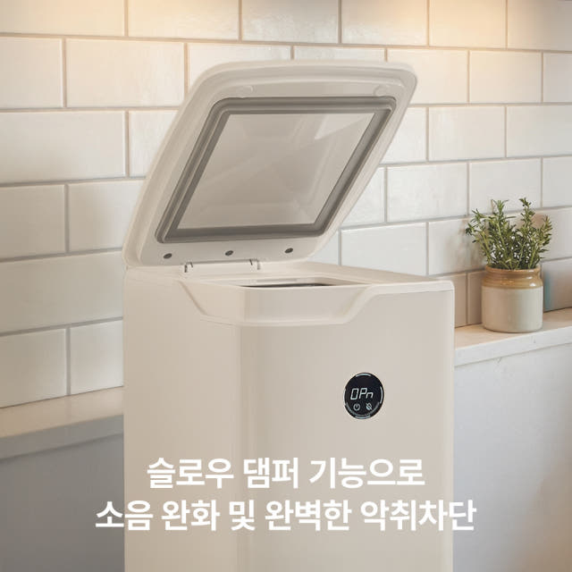 바리미 미생물 음식물처리기 음쓰 가정용 GL-010LHW 화이트