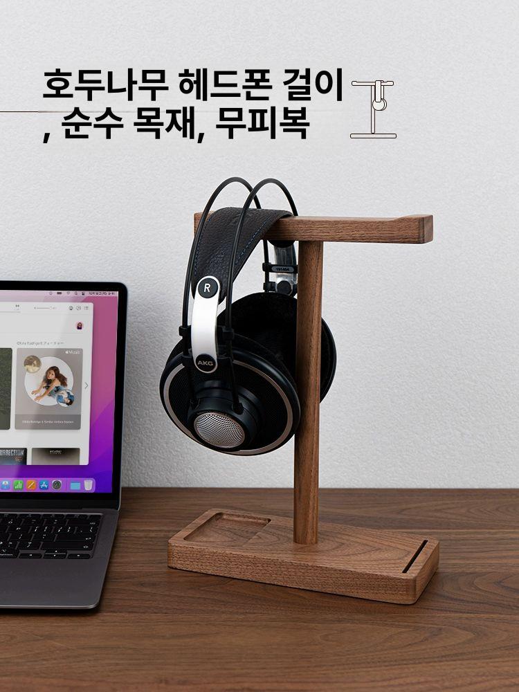 고급 원목 헤드폰거치대 우드 헤드셋 비치나무 보관 스탠드 클래식 - 상세 이미지 4
