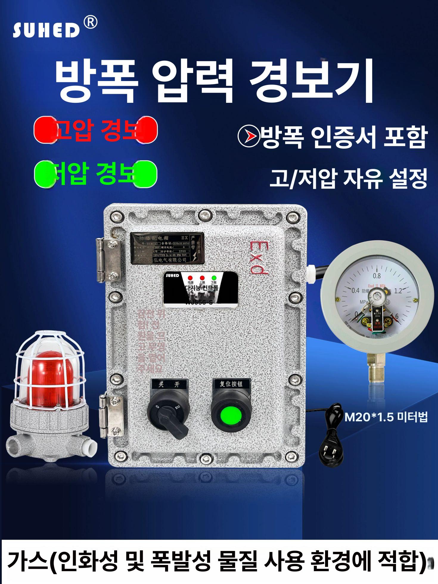 압력 경보기 센서 고압 공기압 경고등 저압 감지기 무선 압력 경보 MPA 주문 시 메모 남기기 - 상세 이미지 4