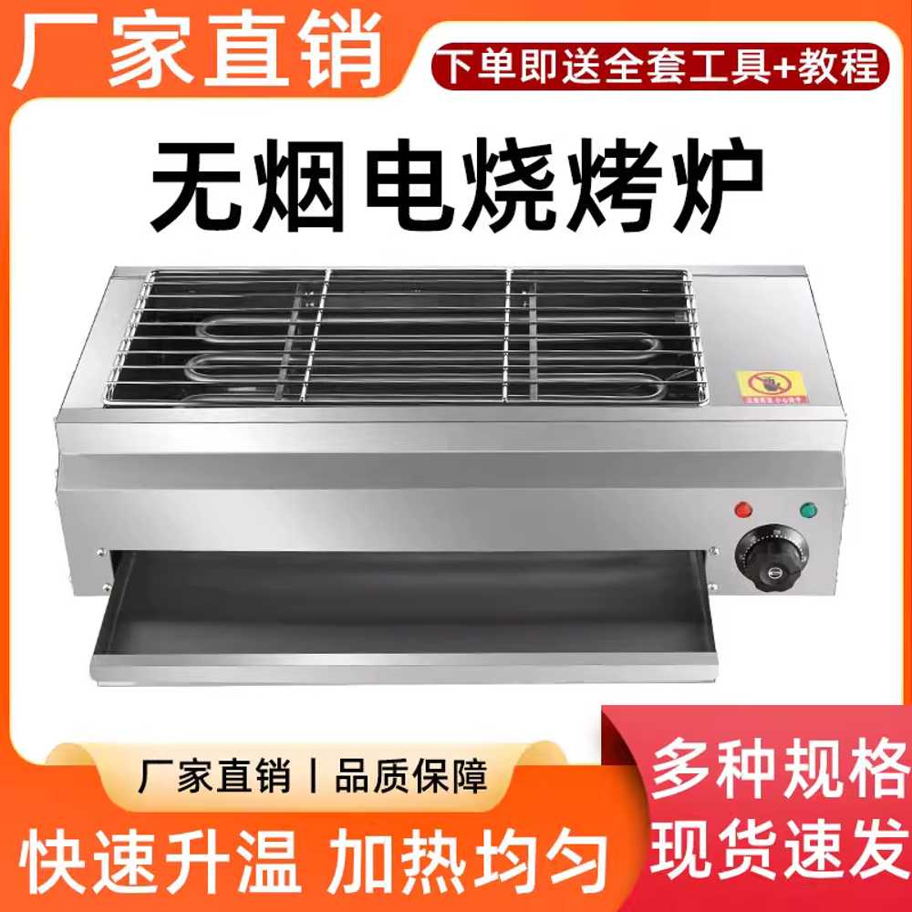 꼬치 직화 구이기 업소용 식당 용 로스터 일식 전기 그릴 3000w - 상세 이미지 4