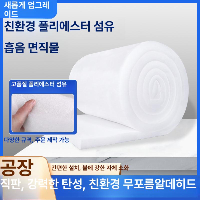 공조기필터 부직포필터 산업용에어컨필터 방진필터 에어컨필터매트 여과재 고밀도 폴리에스터 10kg x 25mm/100cm x 200cm - 상세 이미지 2
