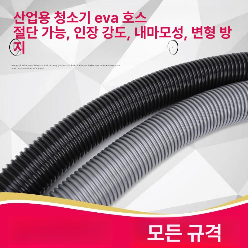 집진기 호스 산업용 청소기 연결 PVC 투명 연질 내경 내경 20 외경 27 블랙 10m 롤 - 상세 이미지 3