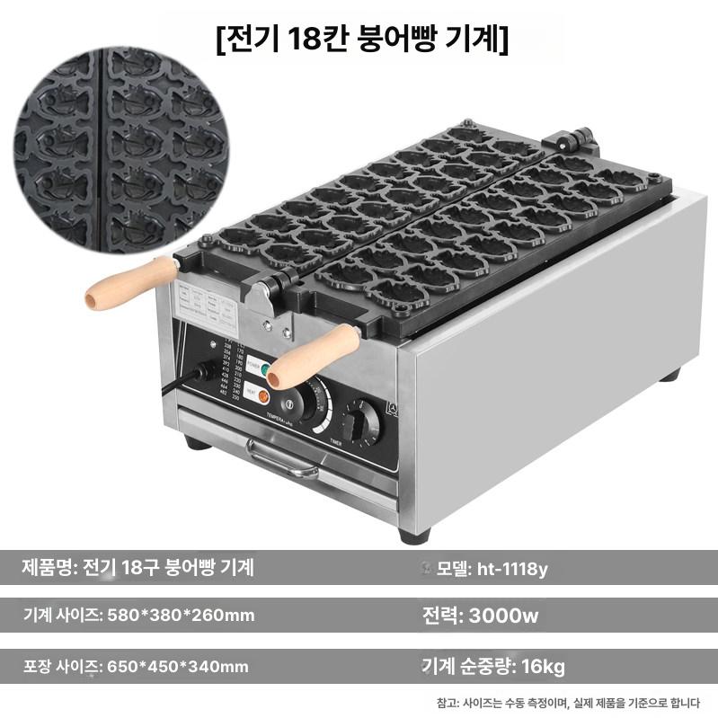 붕어빵 기계 6구 잉어빵 가정용 업소용 전기 장사 크로플 간식 파티 겨울 만들기 휴게소 - 상세 이미지 5