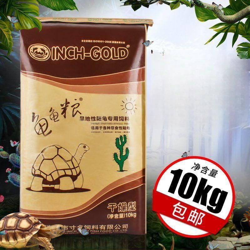 거북이 대용량 천연식물 사료 먹이 밥 전용사료 10kg 거북 소화촉진 - 상품 이미지