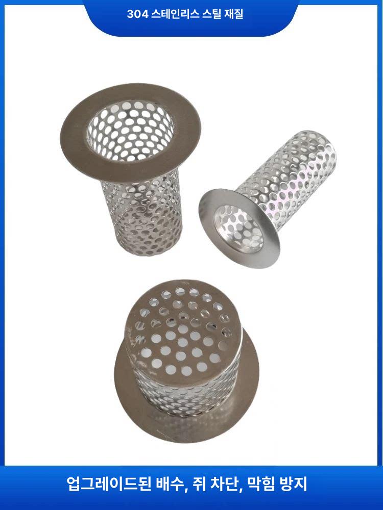 주방 쥐 배수관 배수구캡 5mm 여과망 스텐 30mm 100 110mm 90 150mm - 상세 이미지 3