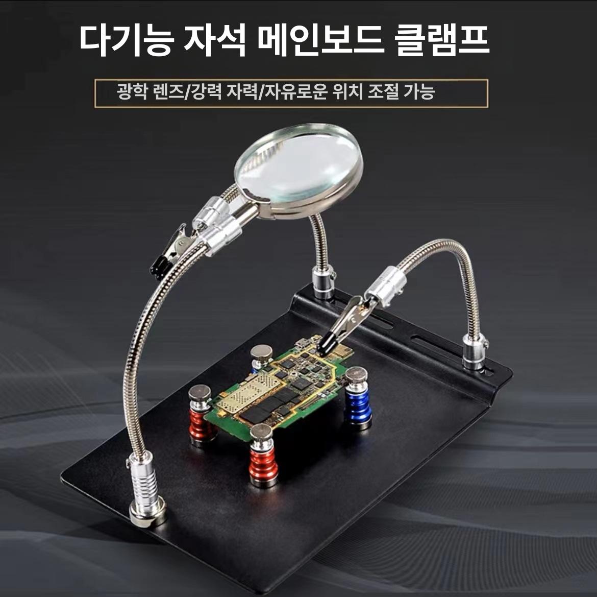 pcb 기판 고정 정밀 납땜 회로 휴대폰 수리 전자 부품 작업용 금속 베이스 확대경 유연 804 - 상세 이미지 2