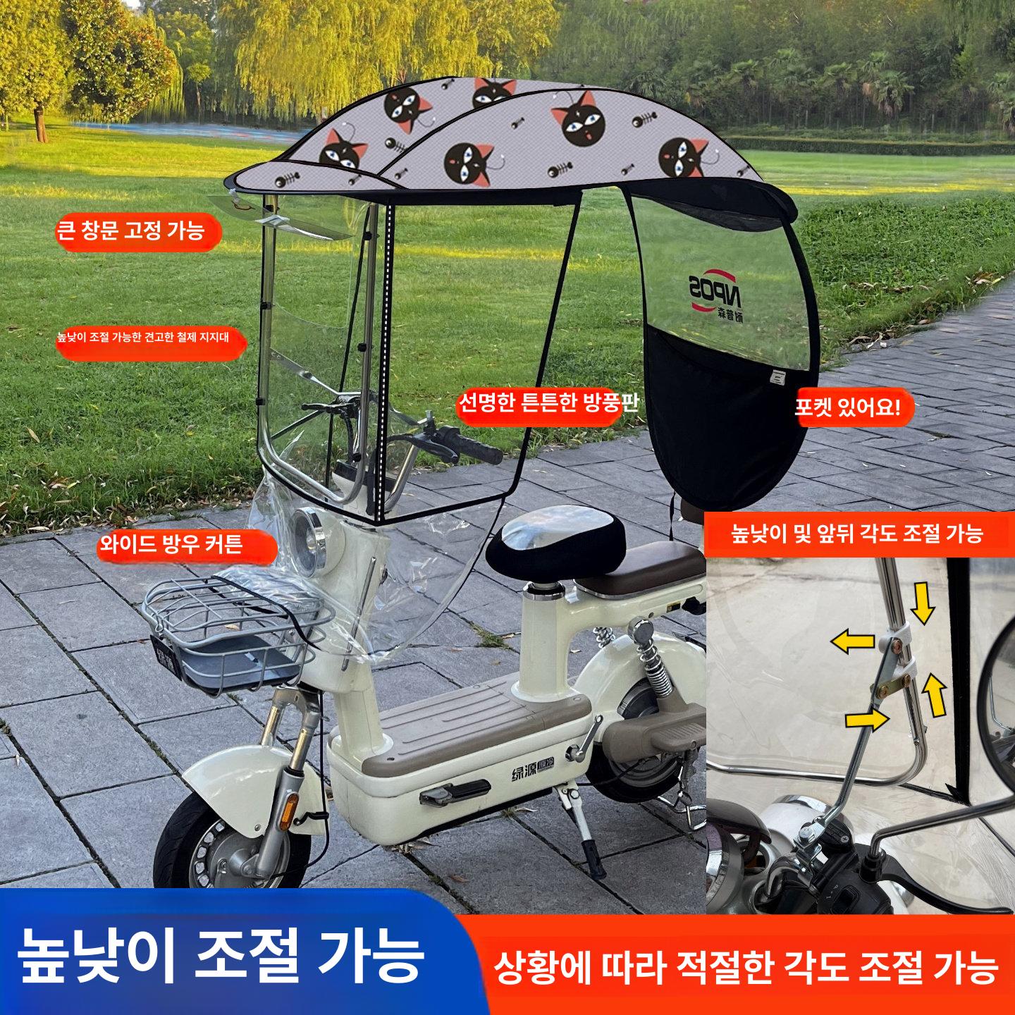 오토바이 캐노피 햇빛가리개 덮개 커튼 분리형 방수커버 - 상세 이미지 4