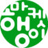 행이마켓 로고