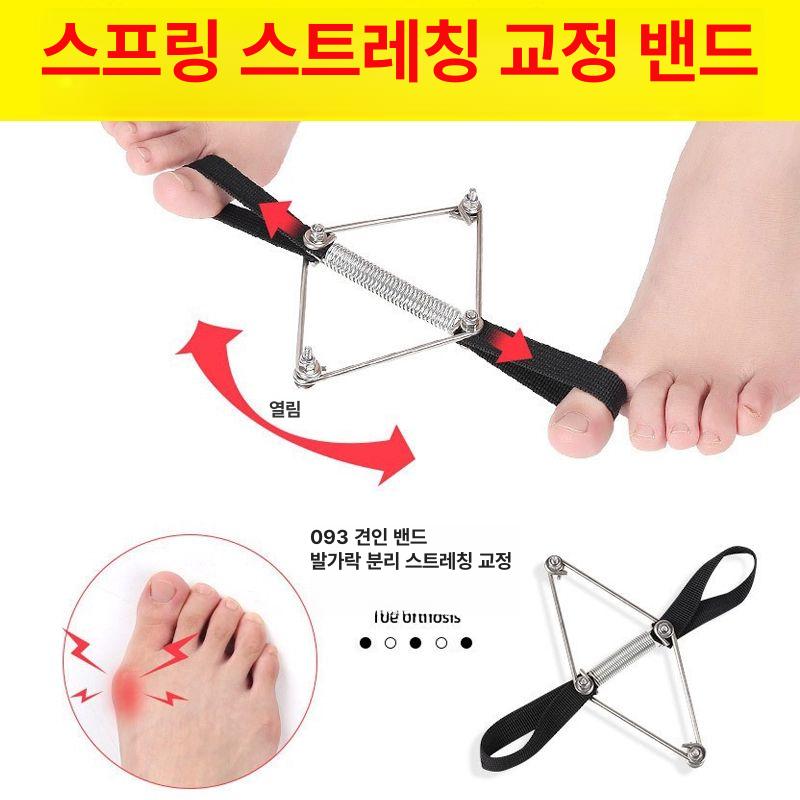 발가락 벌리기 운동기구 교정기 새끼 스트랩 - 상세 이미지 2