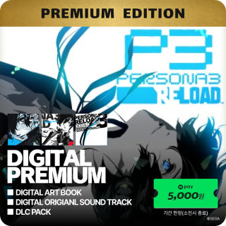 페르소나 3 리로드 프리미엄 에디션이미지