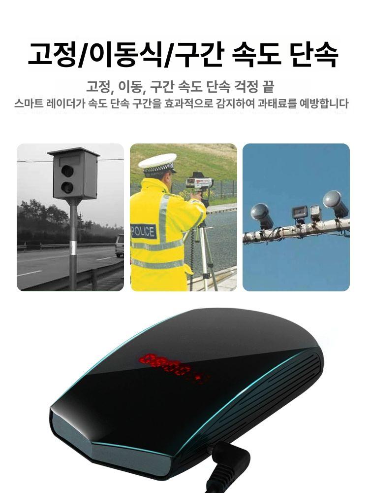 과속 단속 카메라 감지기 센서 속도 위반 경고 장치 - 상세 이미지 3