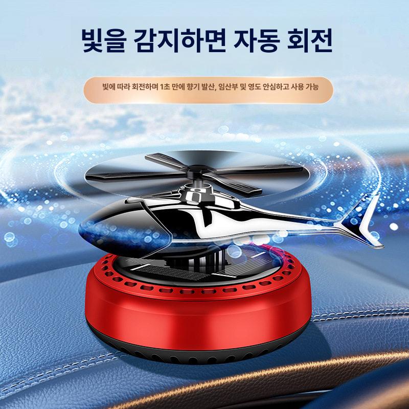 태양광 헬기 디퓨저 자동 대시보드 공기 프로펠러 헬리콥터 블루 - 상세 이미지 3