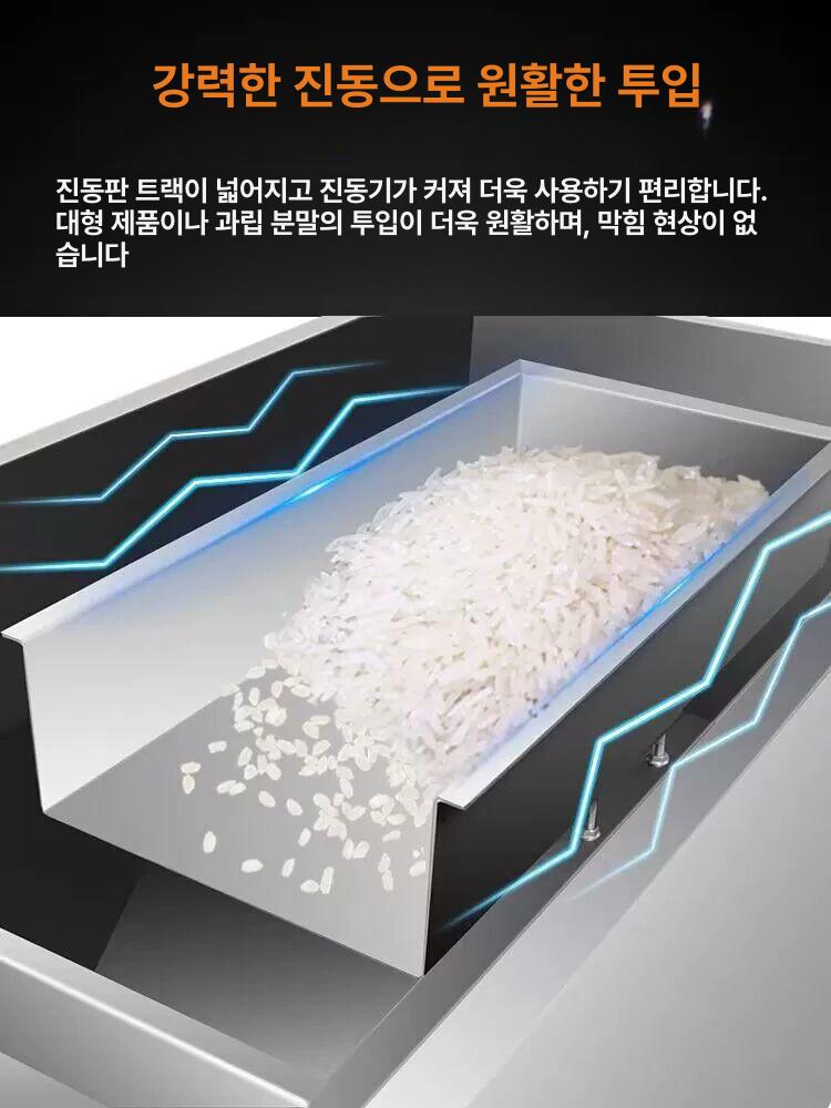 전자동 대용량 소분기 충진기 쌀 정량 잡곡 분말 고급형 진동 - 상세 이미지 5