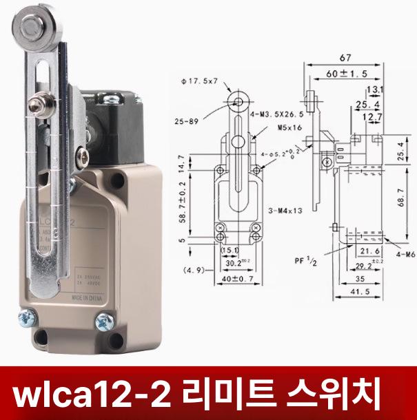 Omron 리미트 스위치 WLCA32-43 롤러 레버형 산업용 정밀 위치 감지 센서 금속 WLCA12 이미지 7