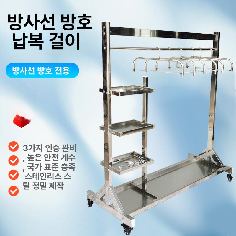 차폐복 행거 납가운 병원 옷걸이 납복 거치대 보관대 용 올리브그린 표준 6개 트레이 포함 1 개 - 상세 이미지 2