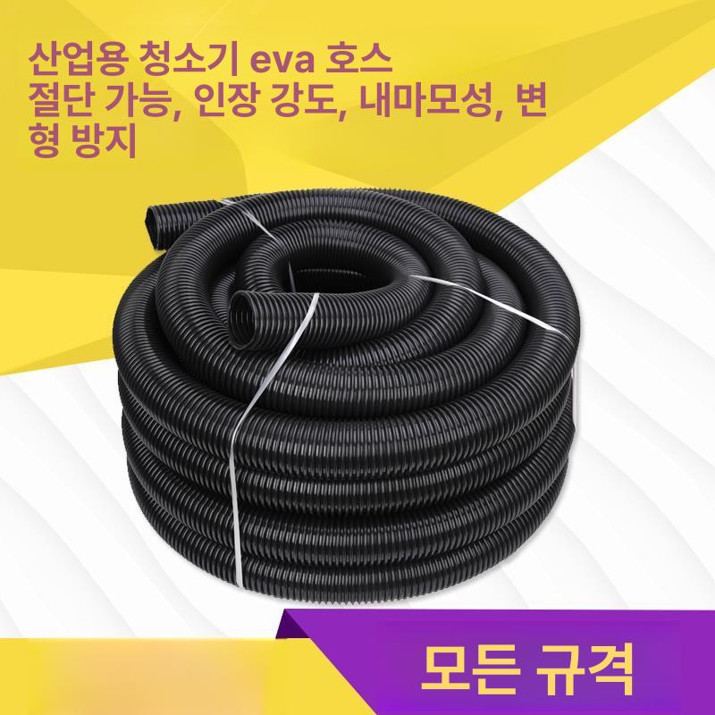 집진기 호스 산업용 청소기 연결 PVC 투명 연질 내경 내경 20 외경 27 블랙 10m 롤 - 상세 이미지 2