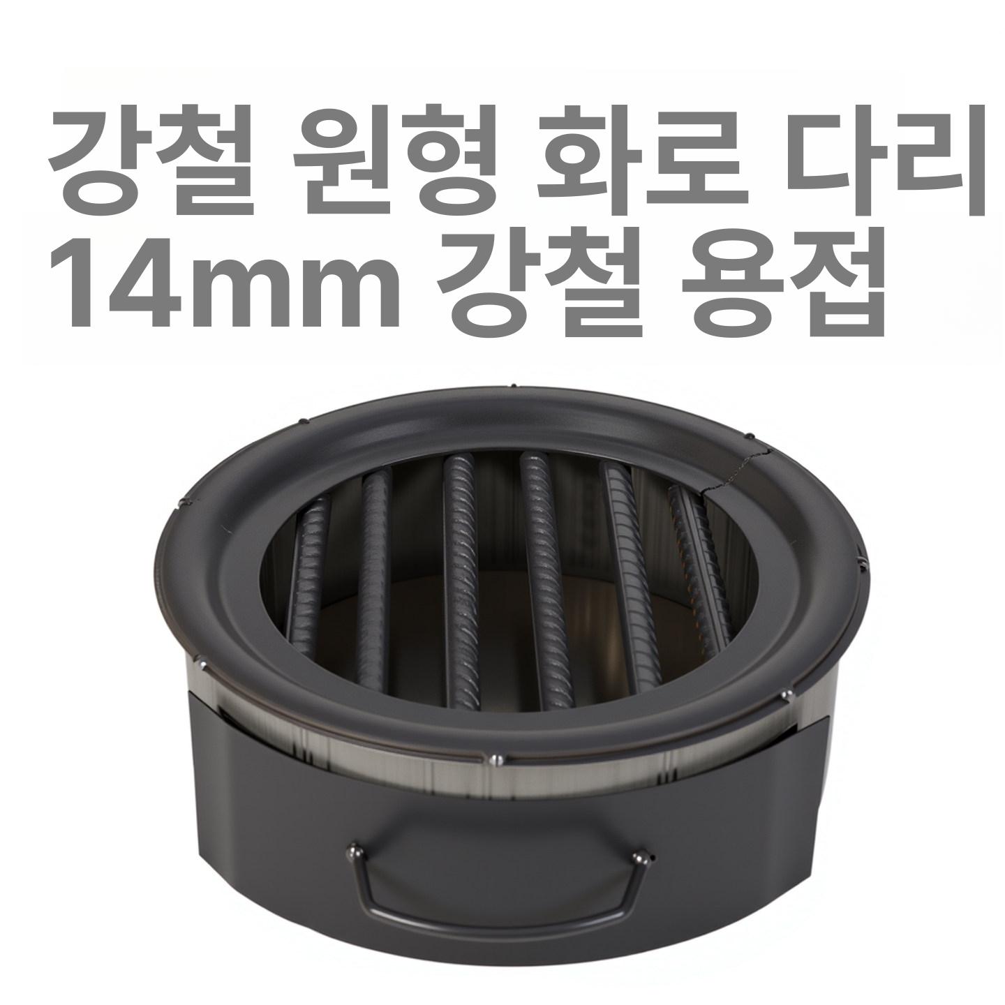 드럼통 난로 장작 화덕 바베큐그릴 가마솥 2.0MM 일체형 원형 다리 화로 본체 52 - 상세 이미지 2