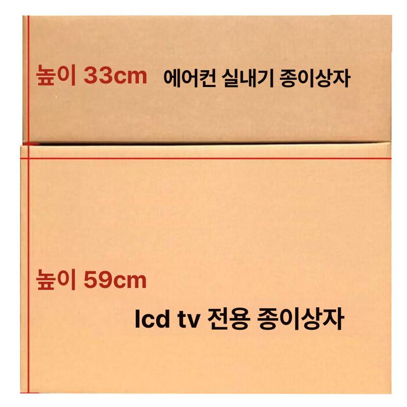 대형 포장박스 두꺼운 이삿짐 박스 포장 보관함 셀프 60 x 60x95 세탁기또는소형냉장고 헤이룽장 베이징 광저우 구이저우 허베이 후난 - 상세 이미지 3