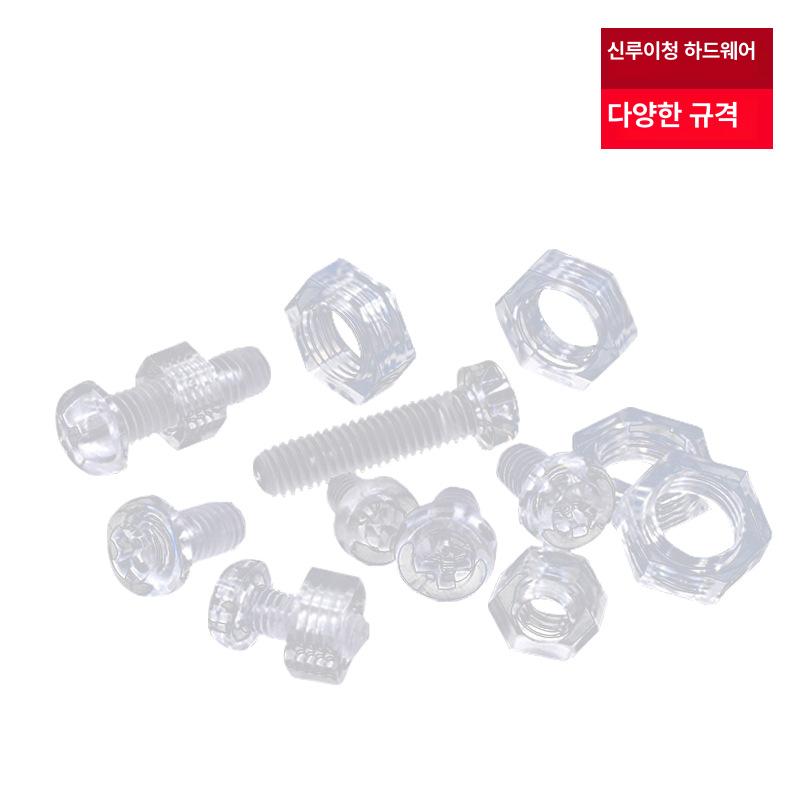 PC육각볼트 플라스틱볼트 M2 M3 M4 투명 고강도 폴리카보네이트 절연나사 컴퓨터 M2x4(PC 투명 둥근 머리 나사) - 상세 이미지 3