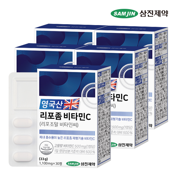 삼진제약 영국산 리포좀 비타민C 리포조말 비타민씨 30정, 5개 - 상품 이미지