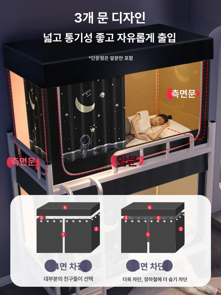 2층침대용 수면 난방텐트 1인용 싱글 방한텐트 기숙사 보온용 커튼형 - 상세 이미지 5