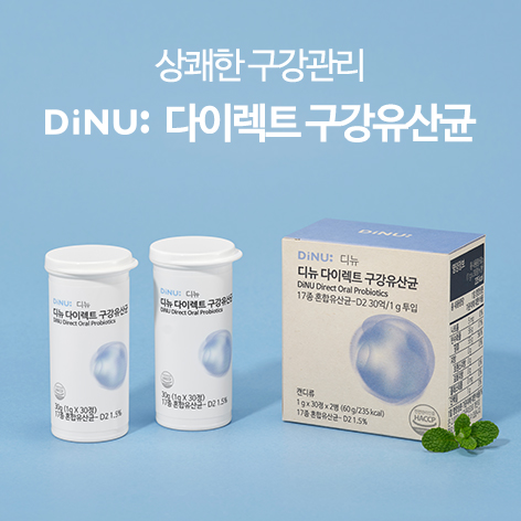 디뉴 다이렉트 구강 유산균 1000mg X 60정, 1박스 - 상세 이미지 4