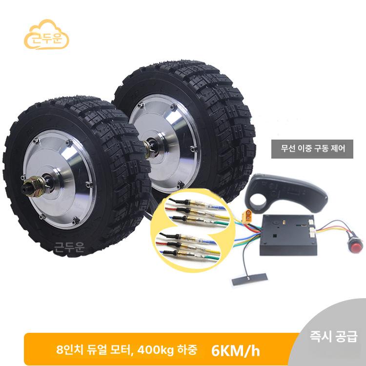 바퀴 무선조정 전동기 8인치 강력 고성능 허브모터 내구성이 강한 미끄럼방지 고무타이어 8 인치 치아 패턴 모터 1 유선 단일 드라이브 컨트롤러 - 상세 이미지 3