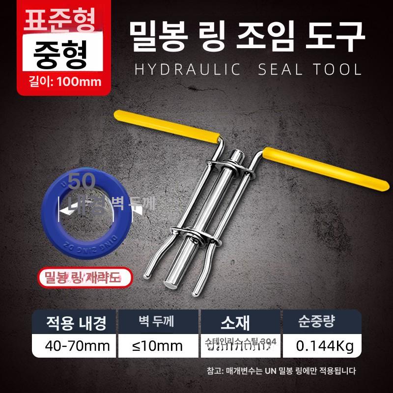 툴 공구 교체 오일씰 베어링 오링 패킹 실린더 차량 엔진 미션 부품 내외경 탈거 장착 미니 길이 100 17-22 에 적용 가능 이미지 8